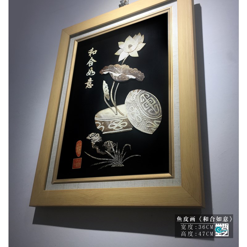 赫哲族鱼皮画 和合如意 非遗 解永亮作品 客厅玄关装饰画手工艺