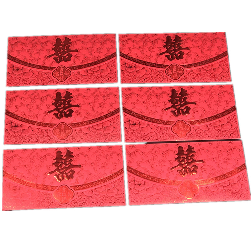 结婚创意新款传统红包港版荷包式喜字烫金贺礼回礼利是封个