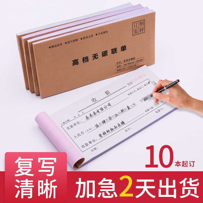 联单定做单据收据定制销货清单送货单发货单开单本制作两联二联三