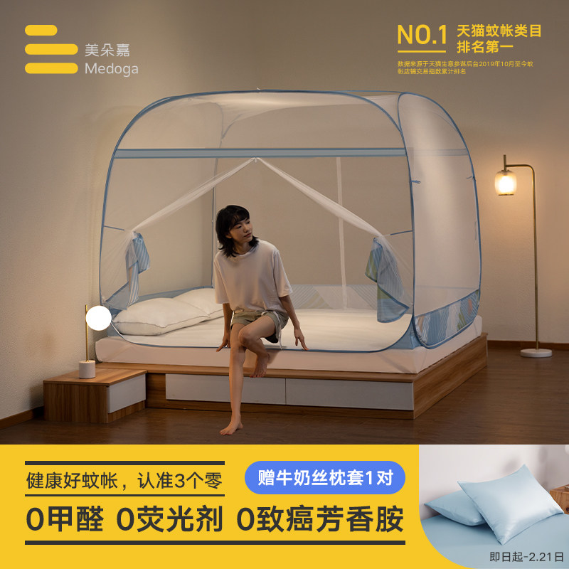 美朵嘉2023新款蒙古包免安装蚊帐卧室家用可折叠儿童防摔防蚊帐罩