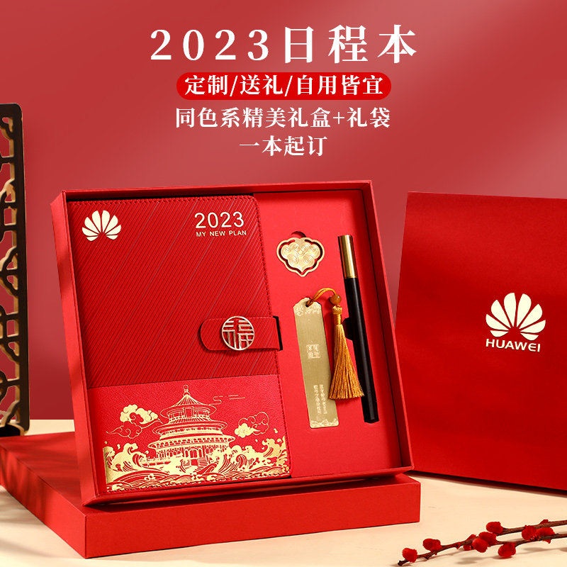 2023年日程本新款天每日计划本日历自律打卡本时间管理效率手册表