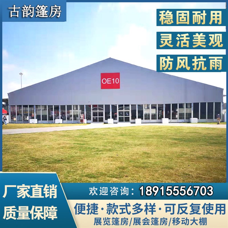 白色沙滩尖顶帐篷铝合金窗户篷房专业弧形层PVC玻璃婚庆棚