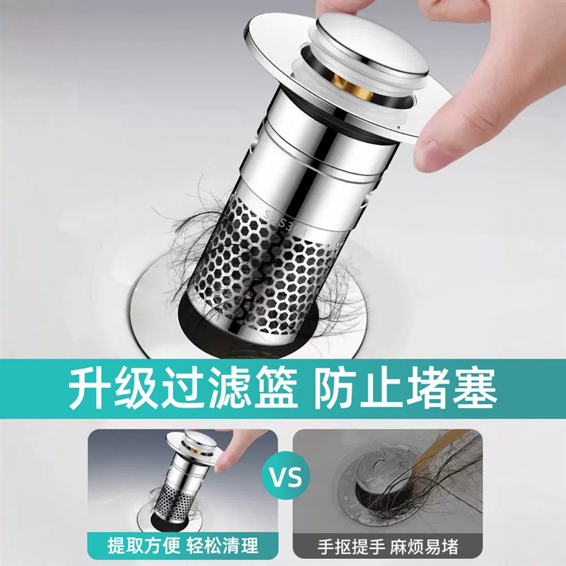 洗手盆漏水塞子按压式弹跳芯下水器过滤网洗脸池面盆台盆配件通用
