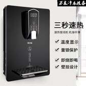 管线机壁挂式 家用全自动超薄饮水机温热直饮热水机带童锁 即热式