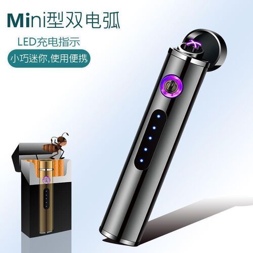 圆柱款双电弧充电创意个性打火机USB电子防风迷你电量显示点烟器