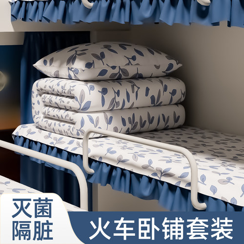 火车卧铺一次性床单被罩枕套旅行加厚被套便捷式床上用隔脏三件套