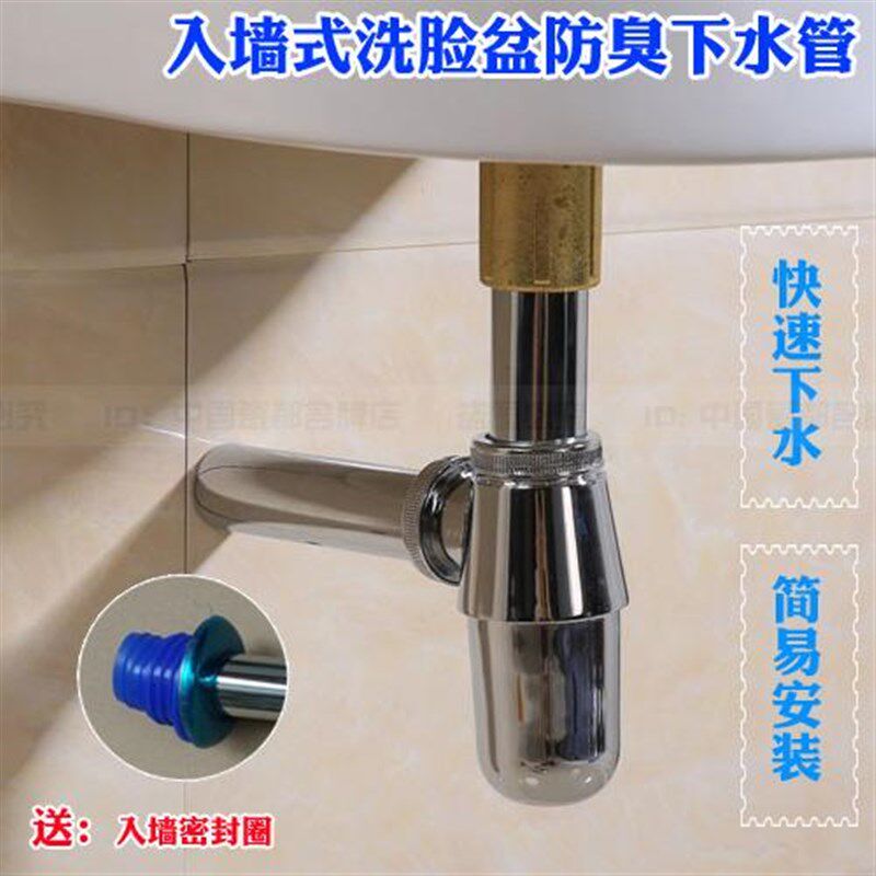 入墙式墙排下水管 防臭洗手盆排水管排水器面盆台盆洗手盆下水管