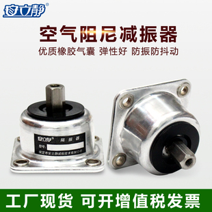 JQZ型空气阻尼减震器移动设备无人机减震器隔振器替代AV减震球