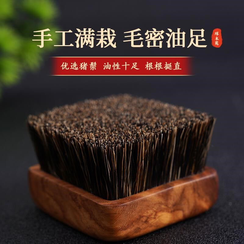 猪鬃毛文玩刷子不掺丝不染色方块型核桃金刚清理保养包浆上色工具