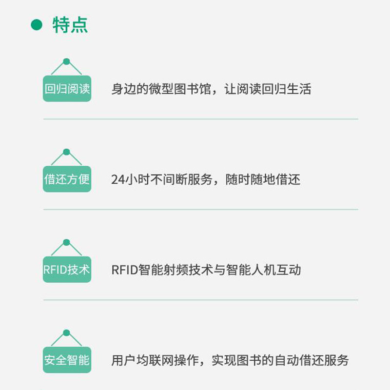 共享智能自助借还书柜社区无人图书馆扫码图书借阅机智慧微型书架