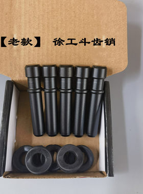 老款新款徐工55/60/75/80/135/150/斗齿销子边销挖掘机配件销EX70