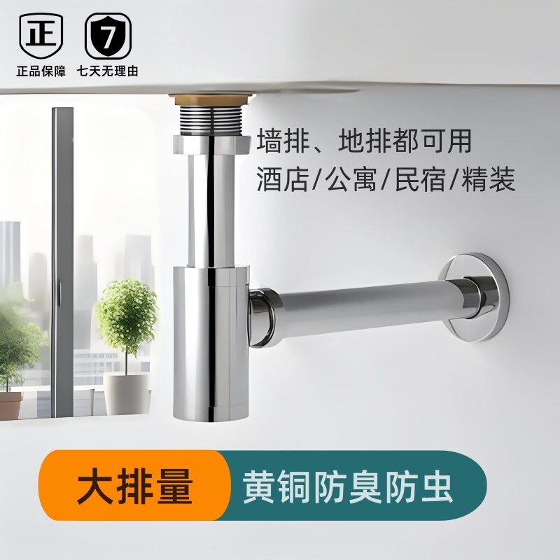墙排下水管面盆洗手盆洗脸盆台盆弹跳排水管防臭洗手池下水器黄铜