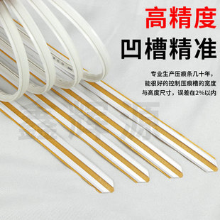 速装 压痕模玉田压痕胶线条纸箱彩盒卡纸全自动模切机专用压痕条