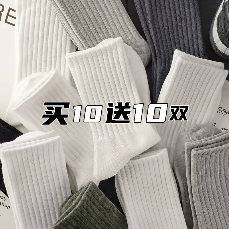 诸暨袜子男生薄款男士中筒袜春夏百搭长袜防臭吸汗透气运动潮袜