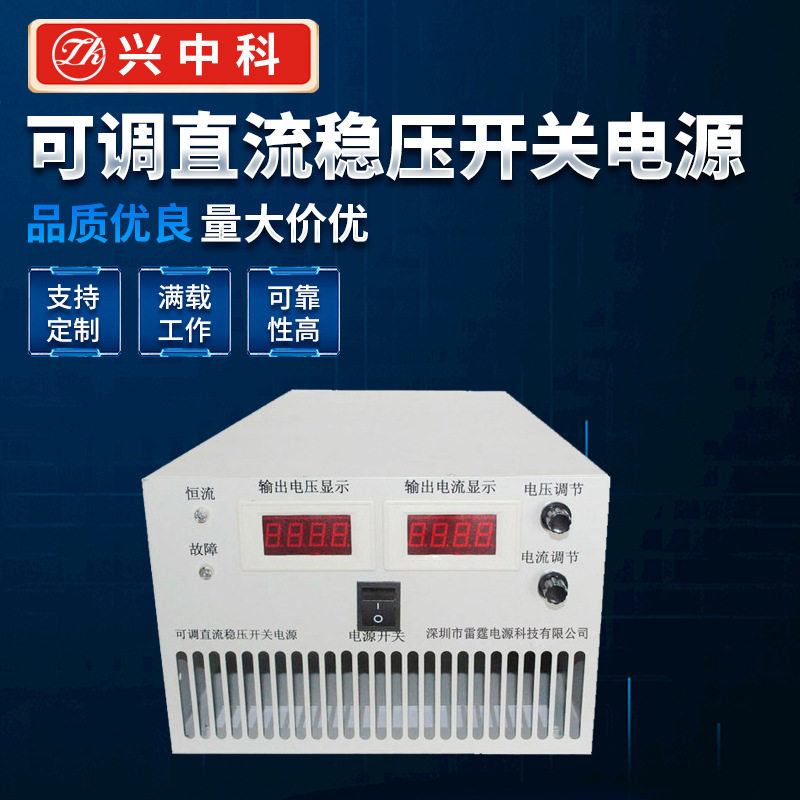 72V100A船用可调稳压开关电源