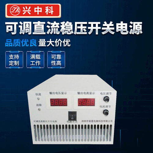 72V100A船用可调稳压开关电源