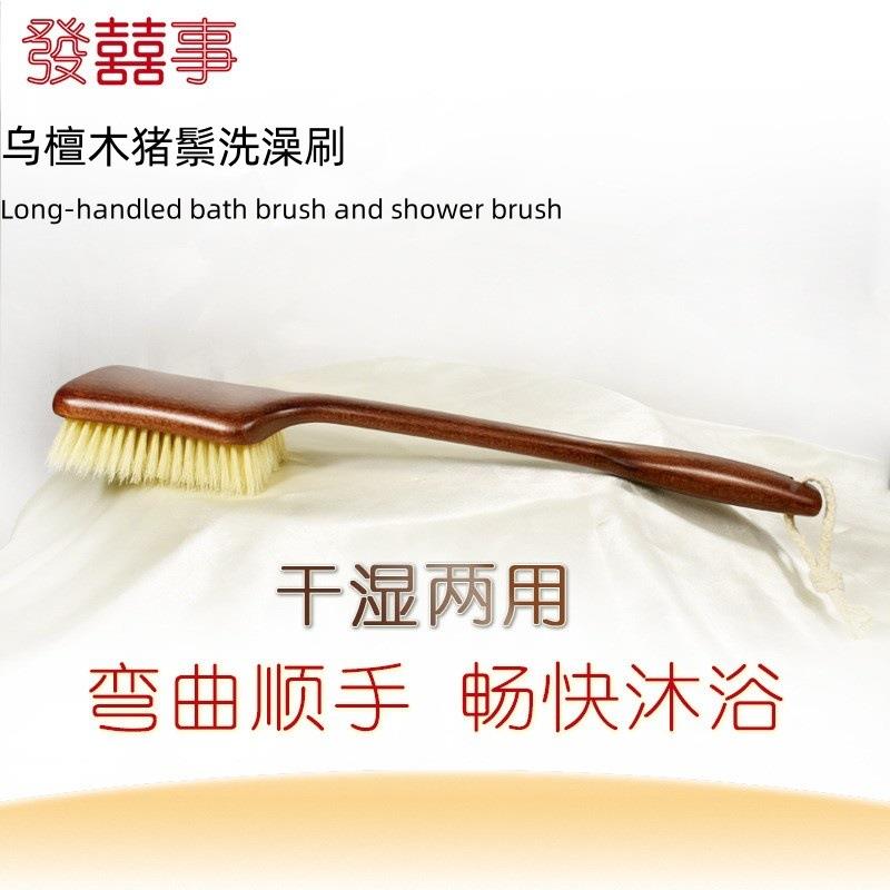 直长柄洗澡销高档长背按摩洗澡软毛刷木质猪刷毛沐浴柄刷干湿猪部