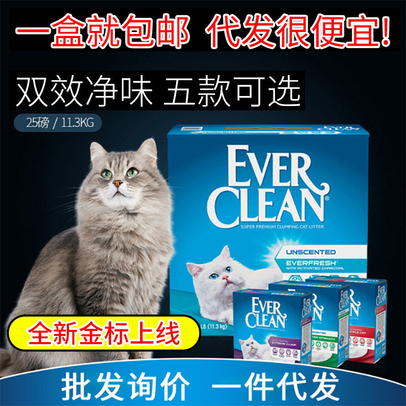 进口铂钻猫砂膨润土猫沙低尘除臭结团幼成猫砂11.3kg白标红标图片
