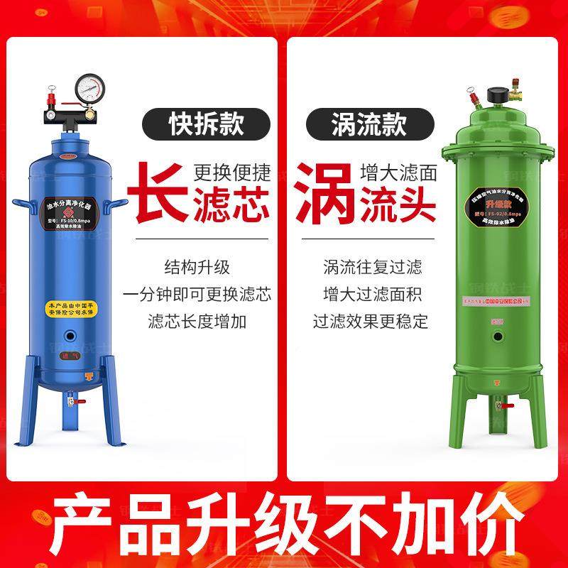 油空压机气压水分离器气压缩空气自动泵排水源处气理器干燥过686