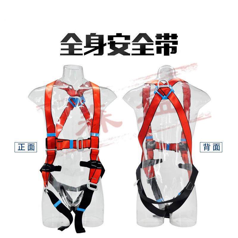 险高空作业防坠落保带全全身护腰全身式护款式工地作业安带