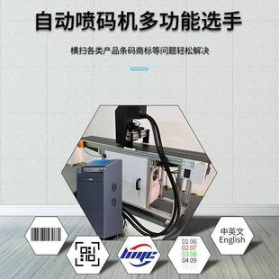 理光5G喷头高速打码机连续式流水彩打色CS500喷印设备全自动UV线