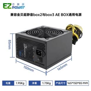 兼容金贝4U000W静音音2box2boxR3AEPO通用电源稳压足超功率大932