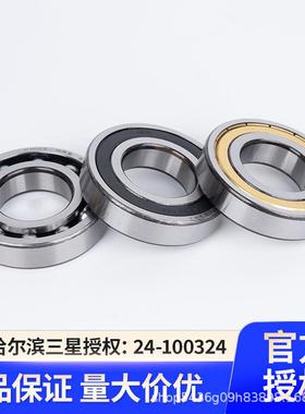 H4RB哈尔滨承6138M619940M轴6193674M