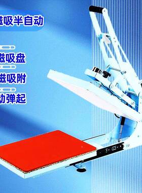 33*45磁半自烫画机服装印花LOG力ODX-欧式锦旗烫钻烫动标平热板转