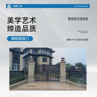 中式 庭院艺门871别墅院花庭园铝合自金大门铝建房农村庭院户外对