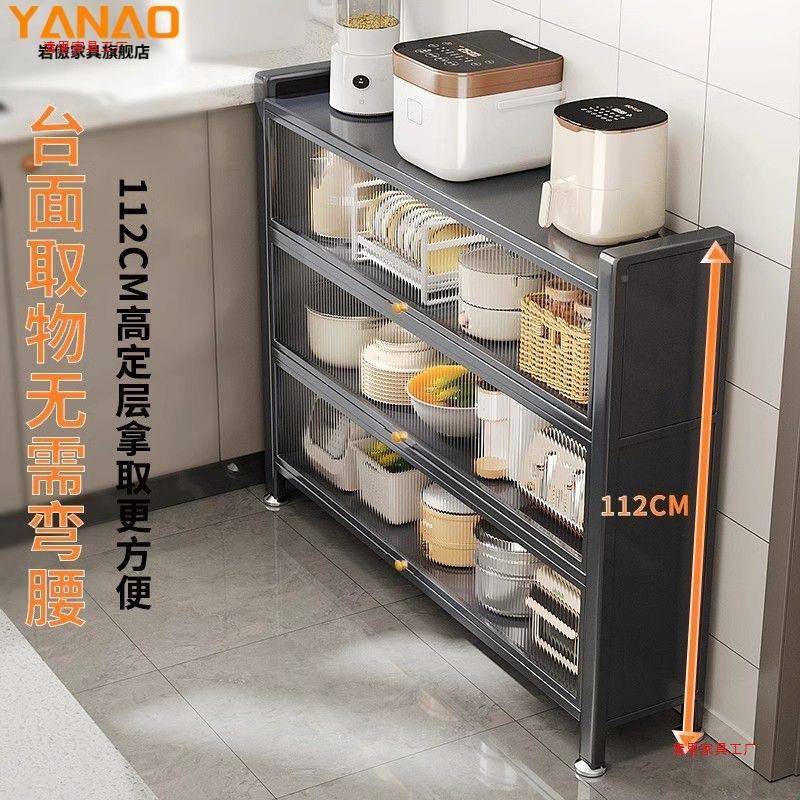 厨房置物架家用柜LYX餐墙边柜靠一体落地多层物小储家电收纳柜窄