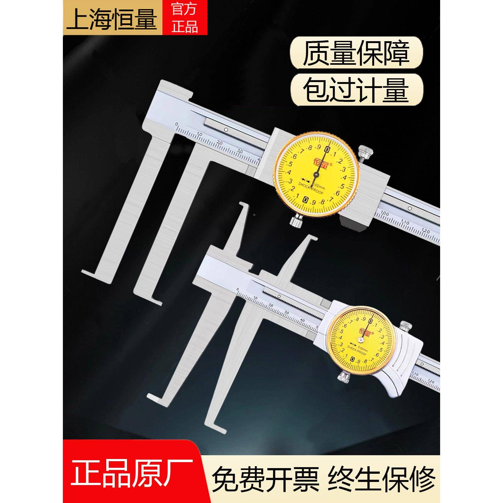 恒加量带表内沟槽卡尺9-150-20电子径数显卡簧无品牌/槽内游标长