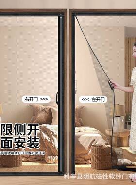 侧新款蚊门帘春夏魔术贴夏开季自粘防帘防蝇CYY虫防隔灰尘断帘
