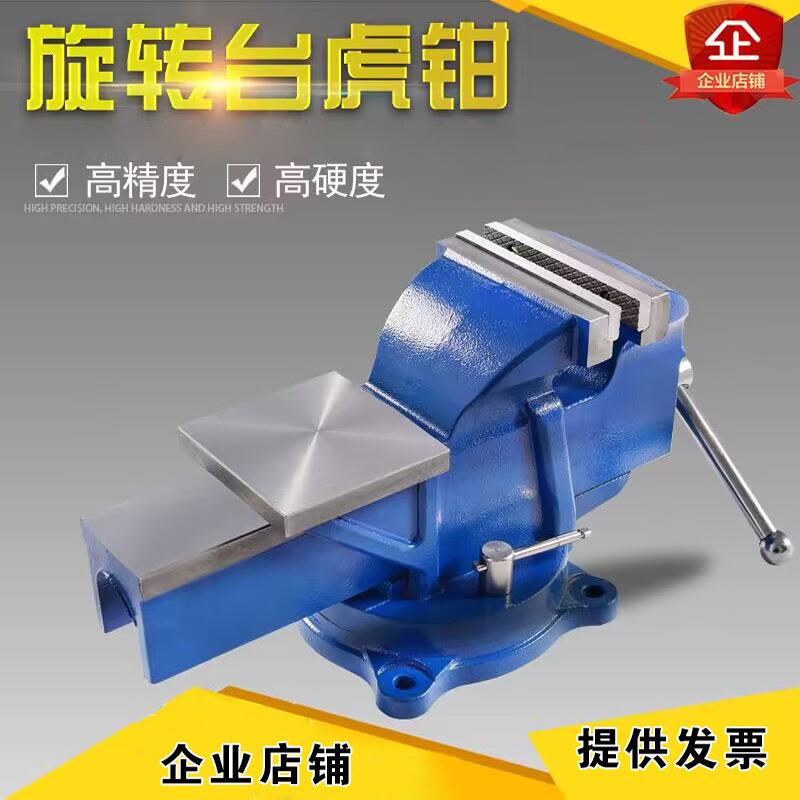 可旋转8钳BTV汽修10家用寸重型台小虎业级台钳型虎钳平口钳12寸工图片