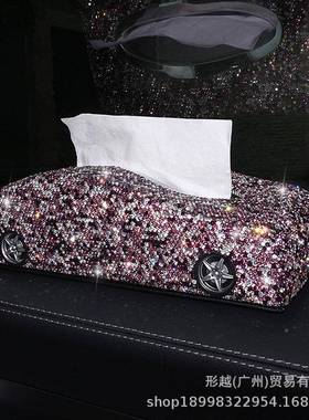 车载纸巾15632盒抽创意多停功能车内用品汽车抽纸临时车车盒牌用