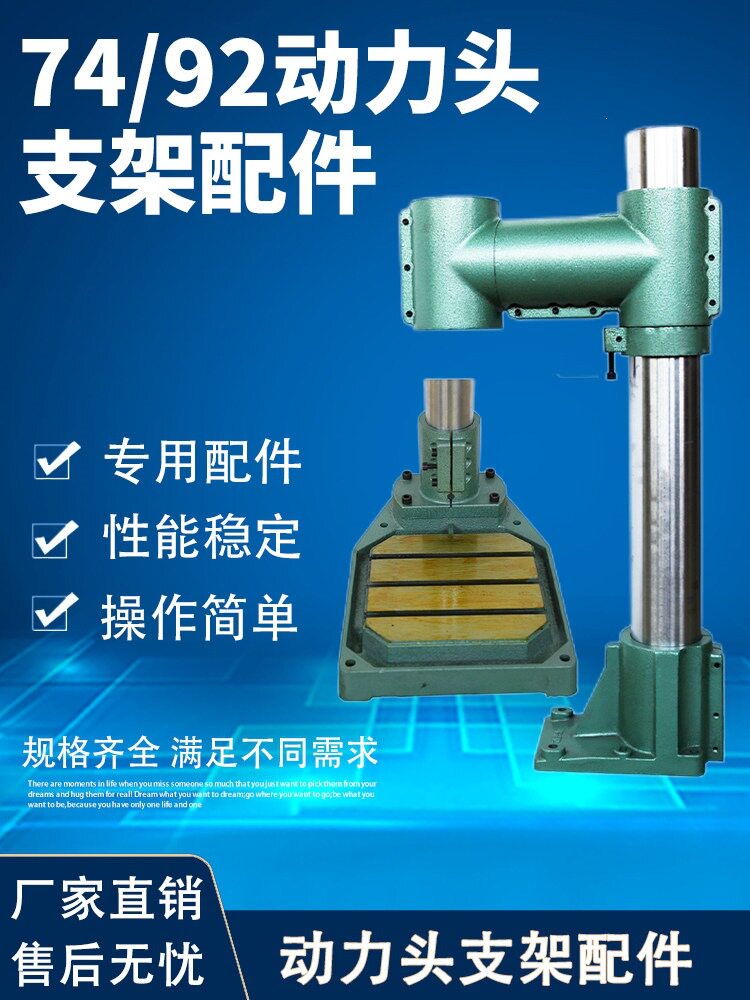 74/92气动动力头支架配件万向支架底脚立柱调节抱箍气动钻孔夹具