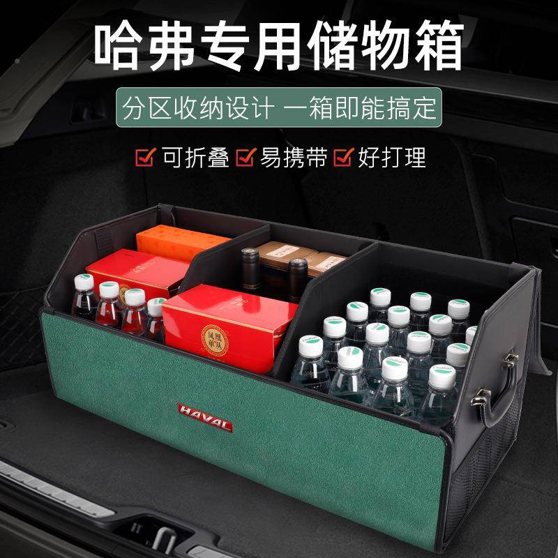 弗H6224/SH9兽H4赤兔F5二代收大狗F7X枭神龙H2哈H5M6车载后备箱纳