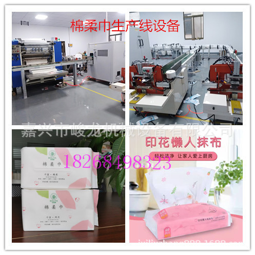 无纺布折叠包装机懒人抹布棉柔巾