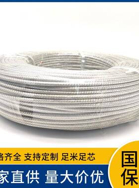 FVI0.50.7511.52.54耐油60平方飞机腊1克线寒无品牌/耐耐高温