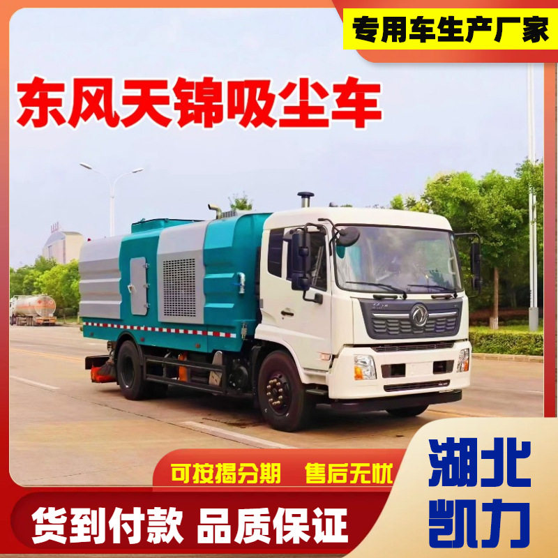 东风天锦后置钢丝滚刷吸尘车