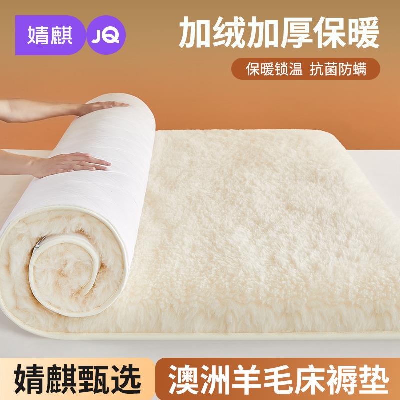 婧麒洲羊床垫毛婴儿童褥冬天保暖床COP单加绒澳加床厚单人睡垫子