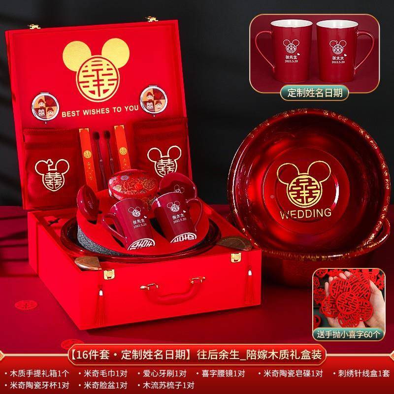 结婚用品品大全女方洗嫁妆陪嫁物婚礼婚庆盆A7051810新娘漱备婚喜