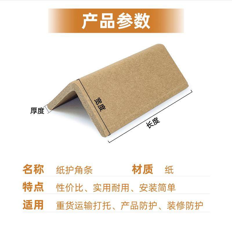 护角条装修护墙角条防撞保护阳角包瓷砖纸箱门框窗板直SNA纸角打,包装,包装护角,淘宝优惠券,粉丝福利购,淘宝优惠卷
