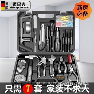 工具箱用家多工功能五组合套装大全ZOZ金电车载家装应急维修手动