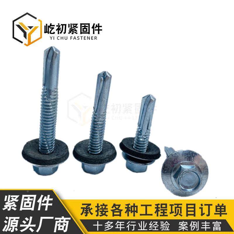 工厂五号板尾钻尾螺丝加长尾5钻尾丝彩钢瓦号钉专攻厚642钢C型钢