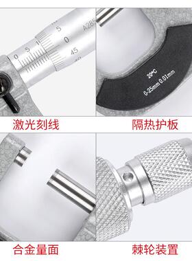 广陆林桂14289千分尺精0.001数显外径千分尺0-25m度陆m广千分尺