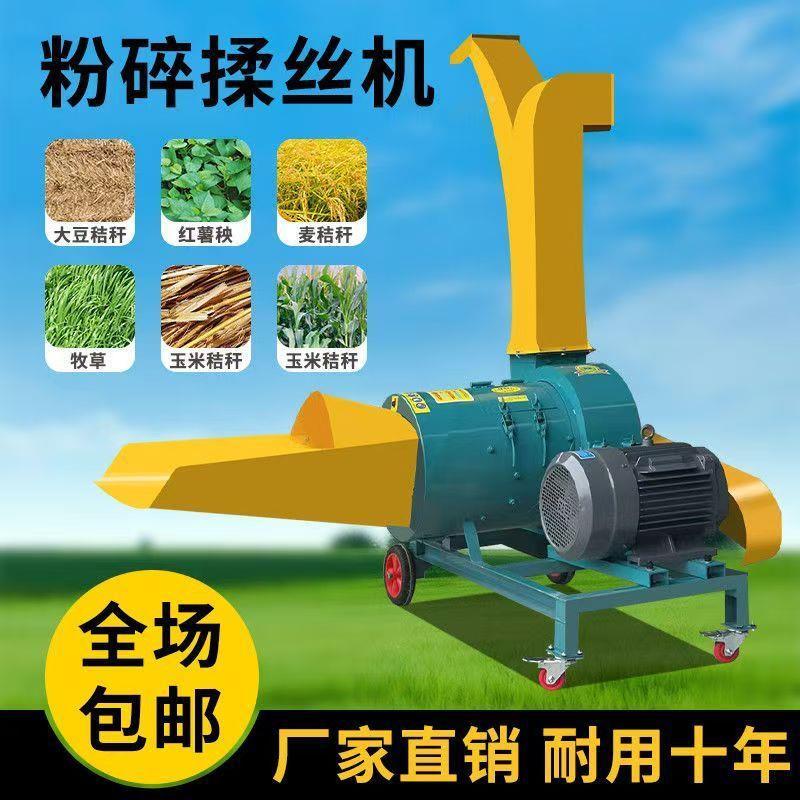 风火轮揉丝机湿用秸杆粉碎牛羊养用殖专两MZD铡草揉干丝机
