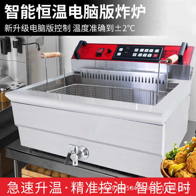 商用数显不锈钢电炸炉单缸单筛