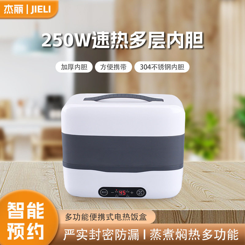 智能预约速热多层不锈钢内胆电热饭盒多功能便携式可插电保温饭盒