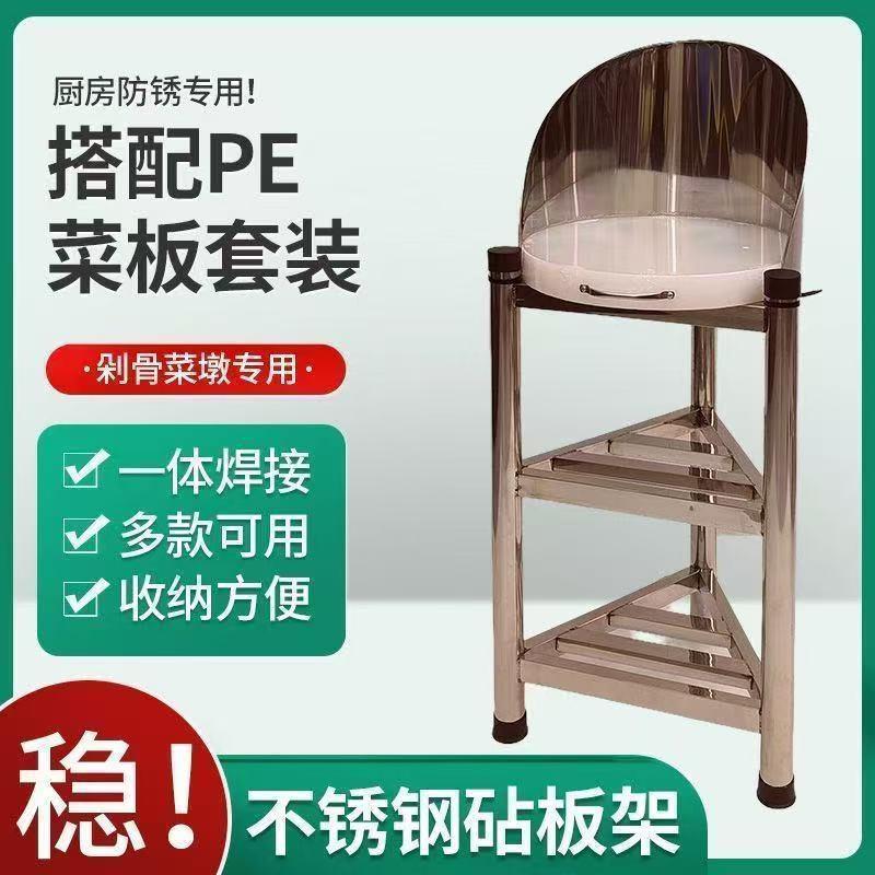 不锈板钢砧架落地砧板pz3KnzBk套装搭配商用剁骨头架子厨角房架菜