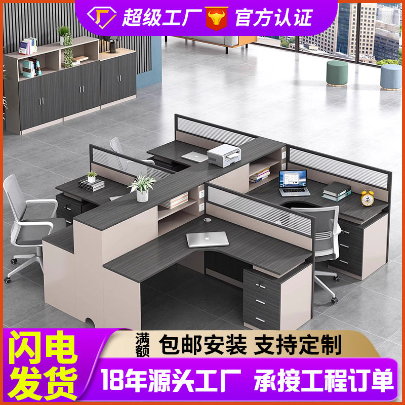 屏风办公桌椅组合双46四人位八人卡位职员工位财务卡座办公室家具
